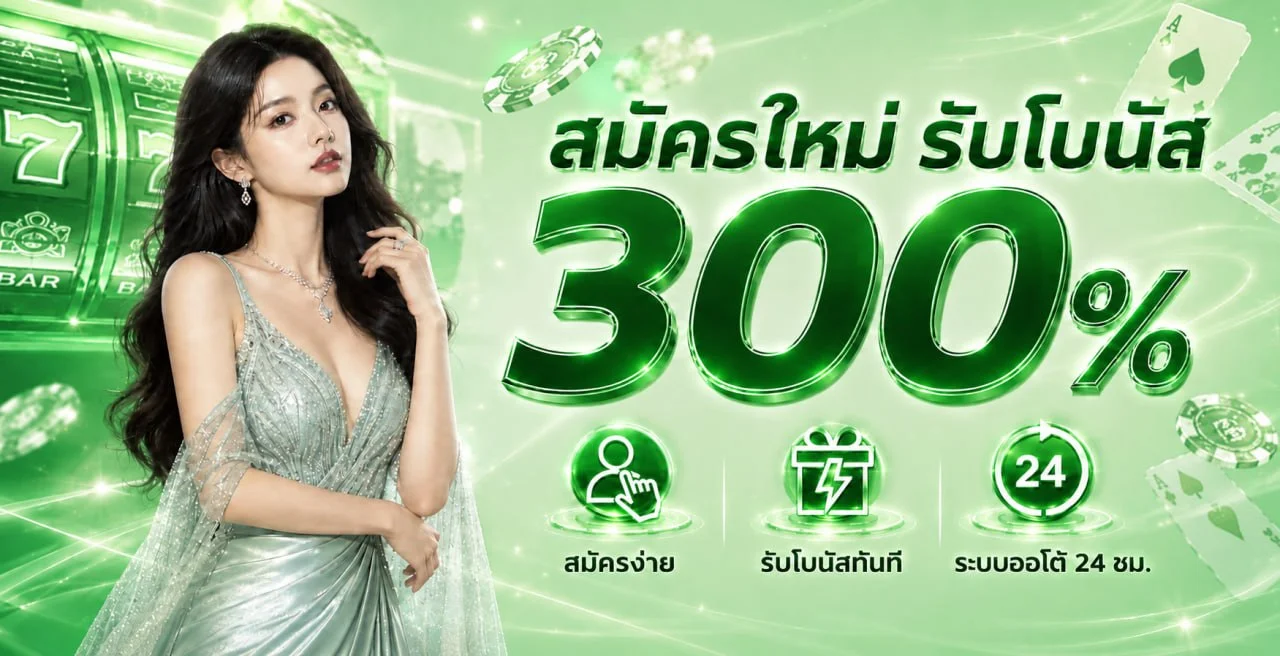 สมัคร MK888 รับเครดิตฟรี ตรวจโปรก่อนรับสิทธิ์ทุกครั้ง